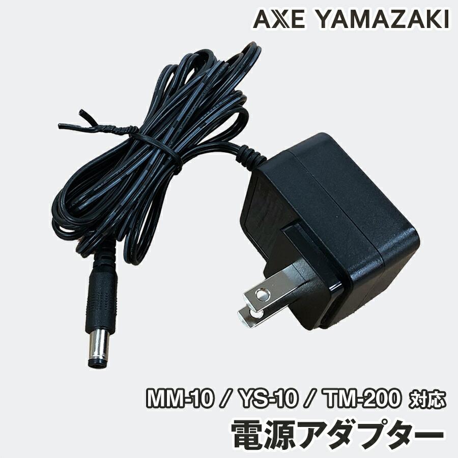 アックスヤマザキ アダプター 子育てにちょうどいいミシン MM-10