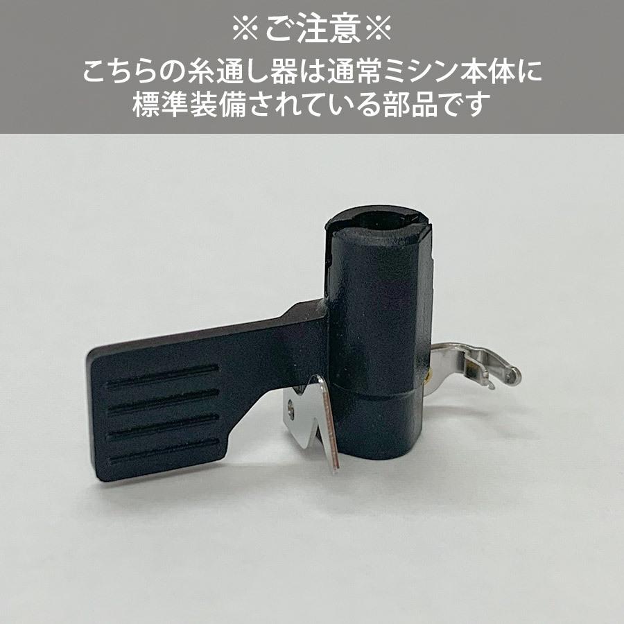 アックスヤマザキ（AXE YAMAZAKI） 糸通し器 ミシン アクセサリ