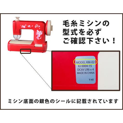 ヤマミミ アックスヤマザキ 毛糸ミシン「Hug（ハグ）KM-02」※完売しました