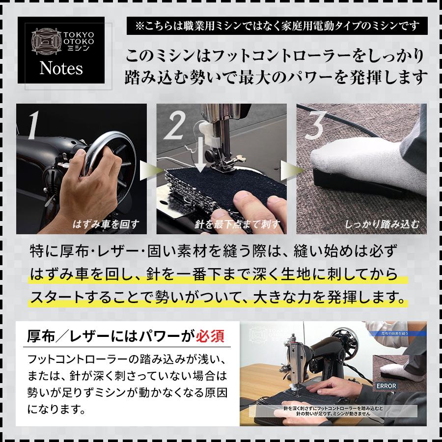 アックスヤマザキ TOKYO OTOKO ミシン OM-01 電動ミシン ミシン アックスヤマザキ TOKYO OTOKO ミシン OM-01 電動ミシン ミシン