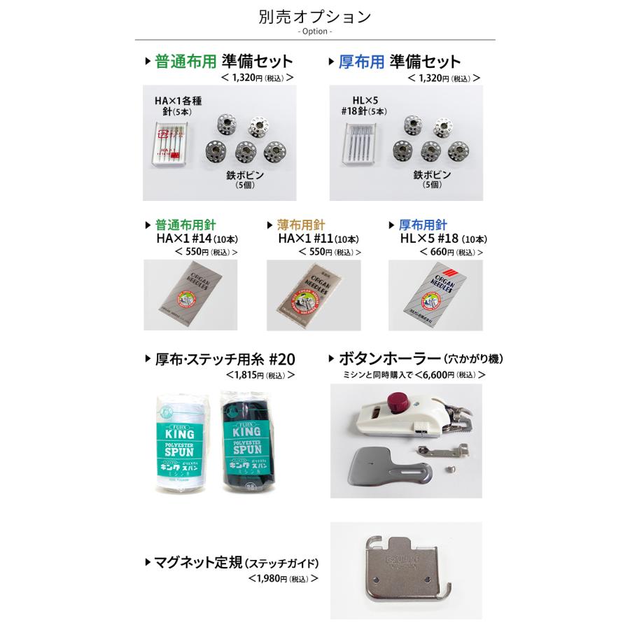アックスヤマザキ TOKYO OTOKO ミシン OM-01 電動ミシン ミシン アックスヤマザキ TOKYO OTOKO ミシン OM-01 電動ミシン ミシン