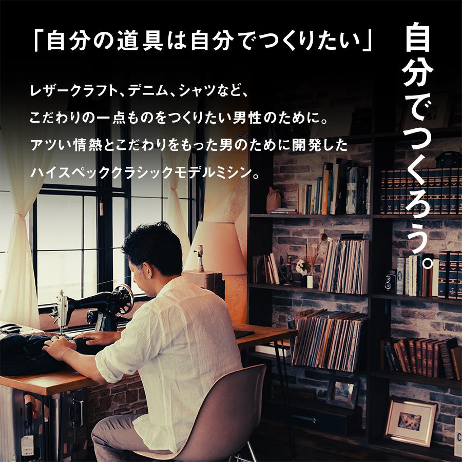 アックスヤマザキ（AXE YAMAZAKI） TOKYO OTOKO ミシン OM-01 電動