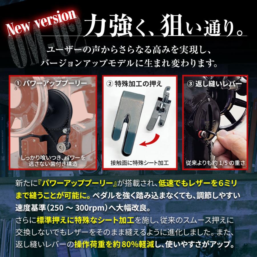 アックスヤマザキ（AXE YAMAZAKI） TOKYO OTOKO ミシン アップグレード
