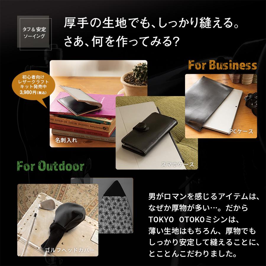 TOKYO OTOKO ミシン OM-01 電動ミシン アックスヤマザキ ミシン本体 アンティーク 黒 ブラック 東京 男ミシン オトコミシン 革 レザー 革縫い | アックスヤマザキ | 07