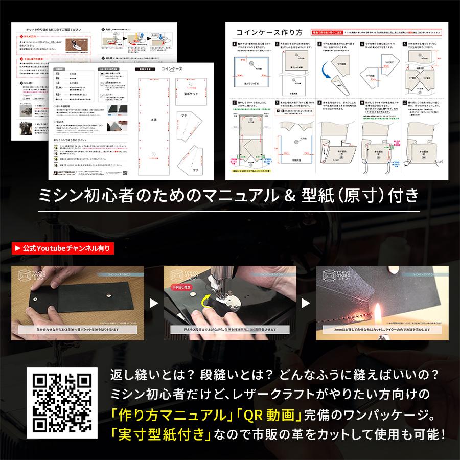 アックスヤマザキ ミシン レザークラフトキット コインケース 黒 アックスヤマザキ ミシン レザークラフトキット コインケース 黒
