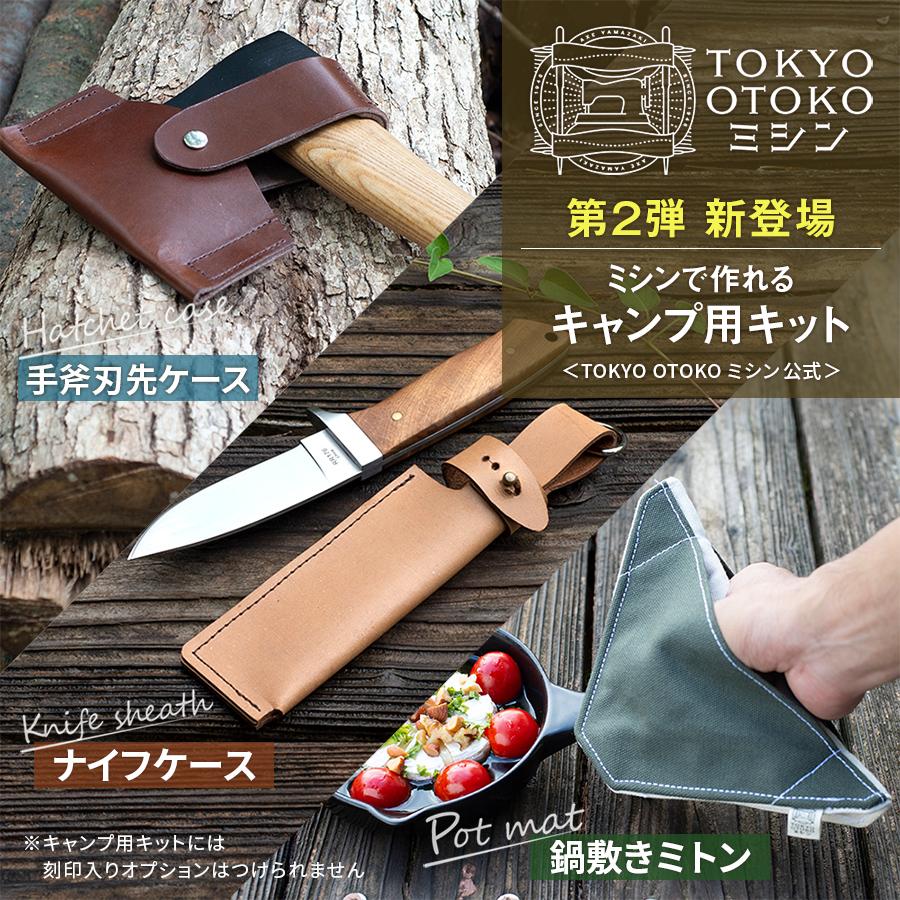 アックスヤマザキ ミシン レザークラフトキット コインケース 黒