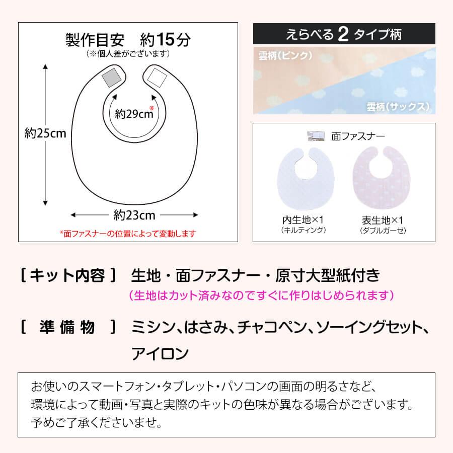 アックスヤマザキ（AXE YAMAZAKI） はじめての手作りキット 【 スタイ