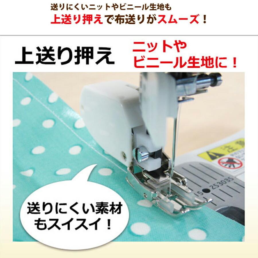 アックスヤマザキ（AXE YAMAZAKI） 上送り押え ニット押さえ 重ね縫い