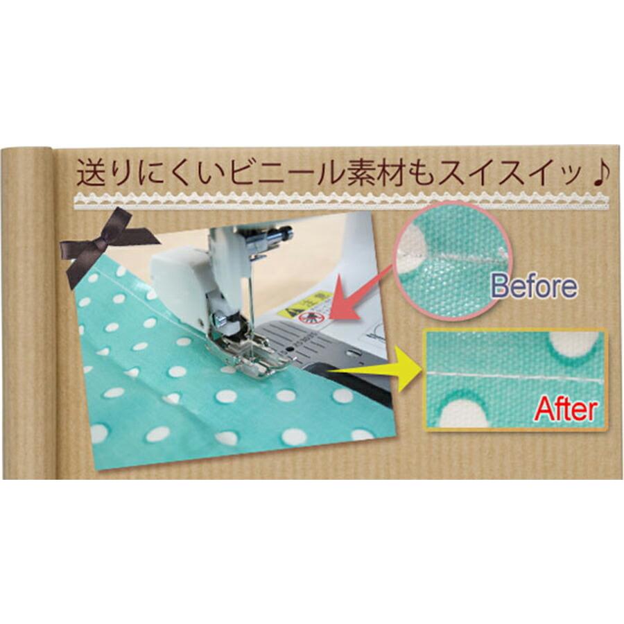 アックスヤマザキ（AXE YAMAZAKI） 上送り押え ニット押さえ 重ね縫い