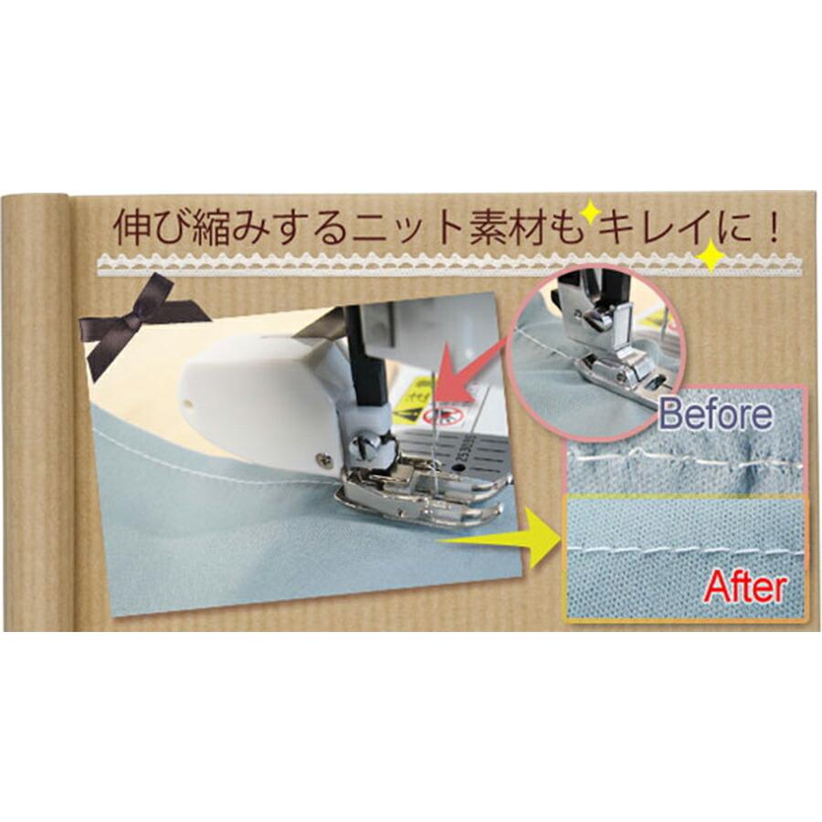 アックスヤマザキ（AXE YAMAZAKI） 上送り押え ニット押さえ 重ね縫い