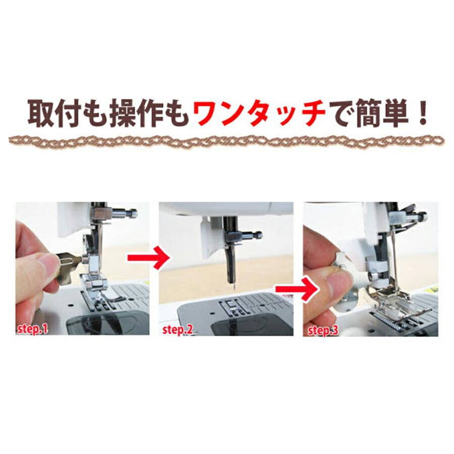 アックスヤマザキ（AXE YAMAZAKI） 上送り押え ニット押さえ 重ね縫い