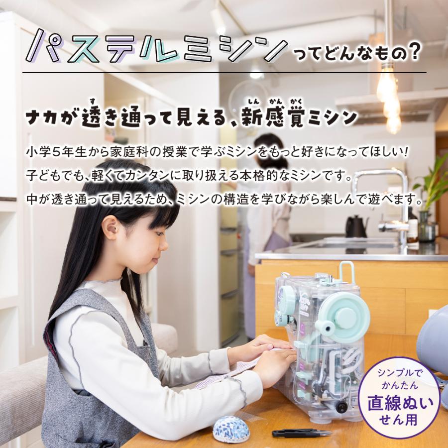 パステルミシン PM-01 アックスヤマザキ ミシン 電子ミシン コンパクトミシン 初心者 コンパクト おすすめ 透明ミシン 家庭科ミシン ピンク かわいいの画像
