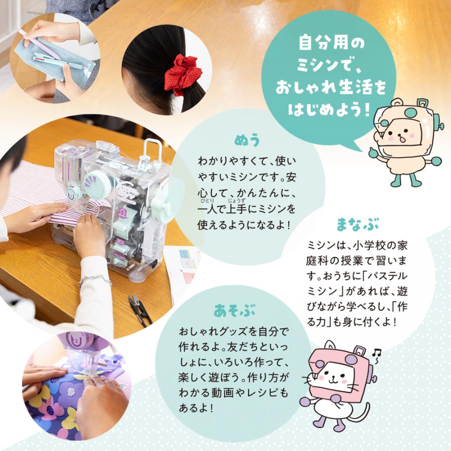 パステルミシン PM-01 アックスヤマザキ ミシン 電子ミシン コンパクトミシン 初心者 コンパクト おすすめ 透明ミシン 家庭科ミシン ピンク かわいいの画像