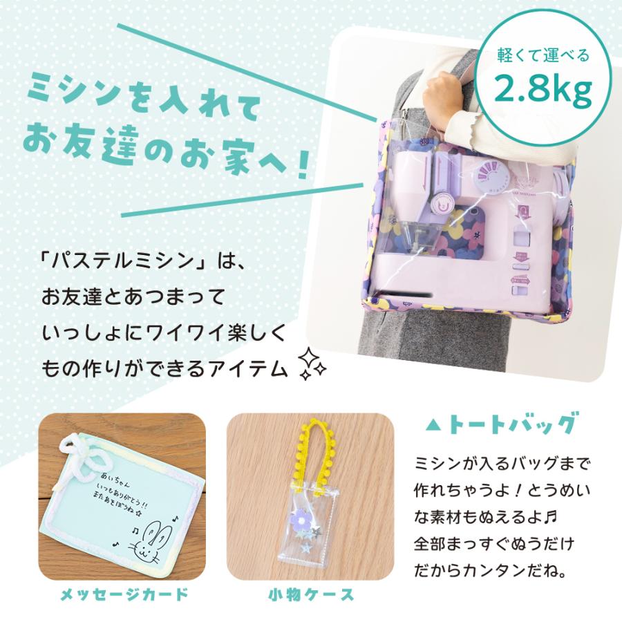 パステルミシン PM-01 アックスヤマザキ ミシン 電子ミシン コンパクトミシン 初心者 コンパクト おすすめ 透明ミシン 家庭科ミシン ピンク かわいいの画像