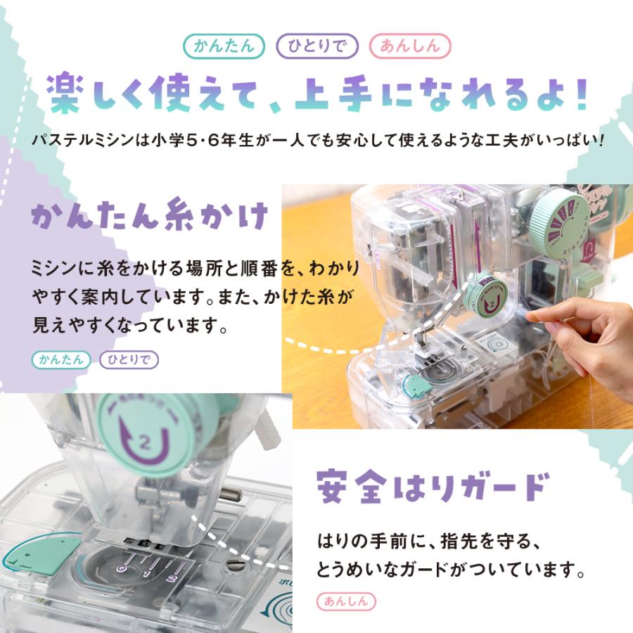 パステルミシン PM-01 アックスヤマザキ ミシン 電子ミシン コンパクトミシン 初心者 コンパクト おすすめ 透明ミシン 家庭科ミシン ピンク かわいいの画像