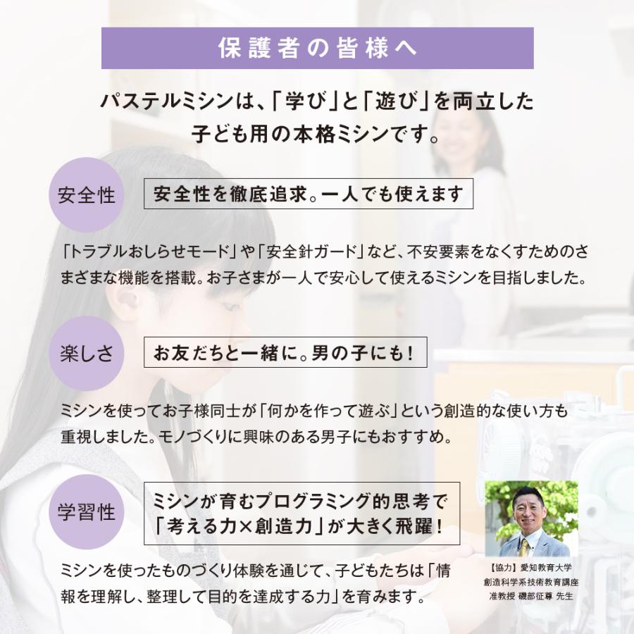 パステルミシン PM-01 アックスヤマザキ ミシン 電子ミシン コンパクトミシン 初心者 コンパクト おすすめ 透明ミシン 家庭科ミシン ピンク かわいいの画像