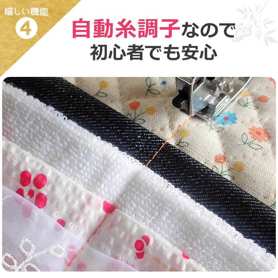 SINGER（ミシン） 自動糸調子 QT-2250 コンピューター 初心者