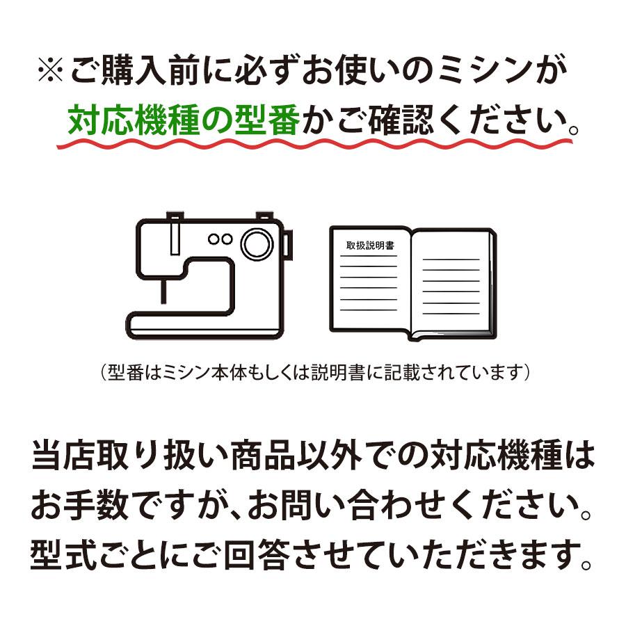 【ロックカッター＆縁かがり押えセット】 ロックカッター 縁かがり押え セット サイドカッター シンガーミシン アックスヤマザキ 対応 ミシン ロックカッター｜internet-mishinyasan｜07