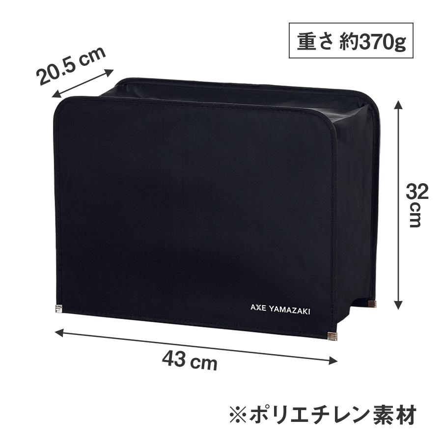 アックスヤマザキ（AXE YAMAZAKI） ミシン用 セミハードカバー 専用 MM