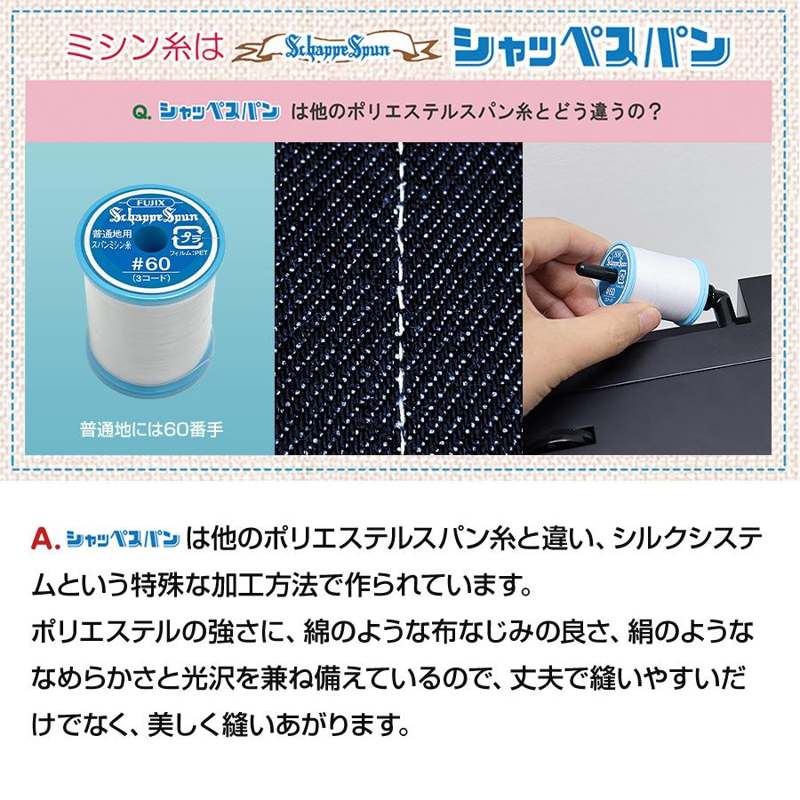 アックスヤマザキ（AXE YAMAZAKI） ミシン糸 シャッペスパン 60番 #60