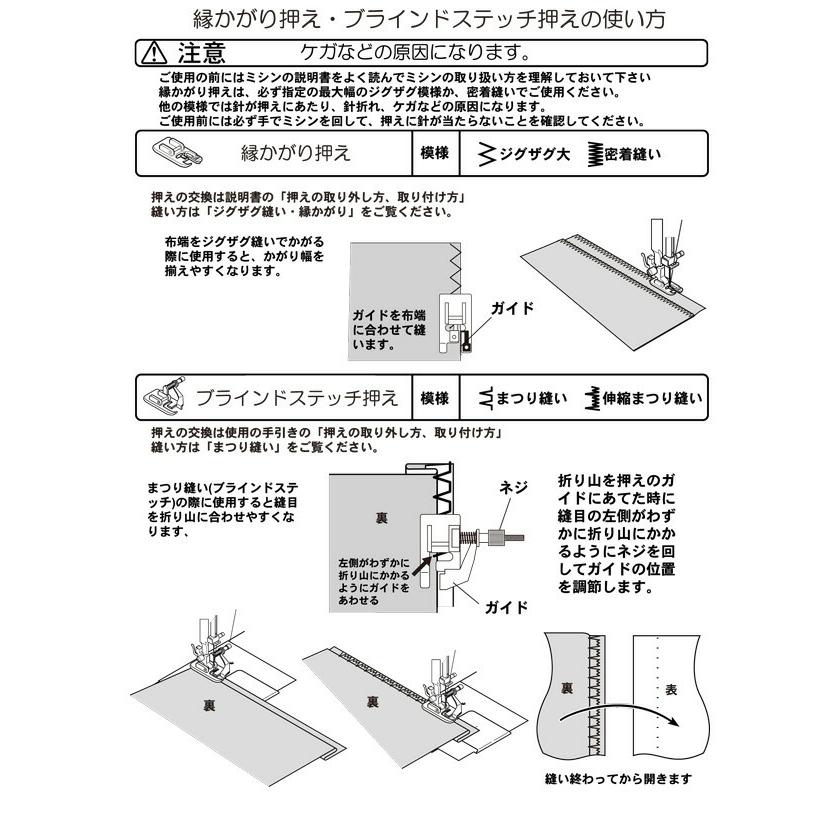 まつり縫い押え ブラインドステッチ押え ミシンアタッチメント　家電 生活家電 ミシン関連商品 押え【シンガーミシン】｜internet-mishinyasan｜02