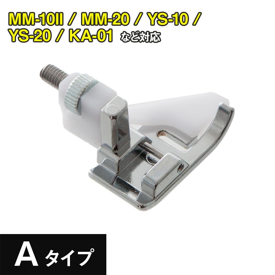 アックスヤマザキ（AXE YAMAZAKI） まつり縫い押え ブラインドステッチ