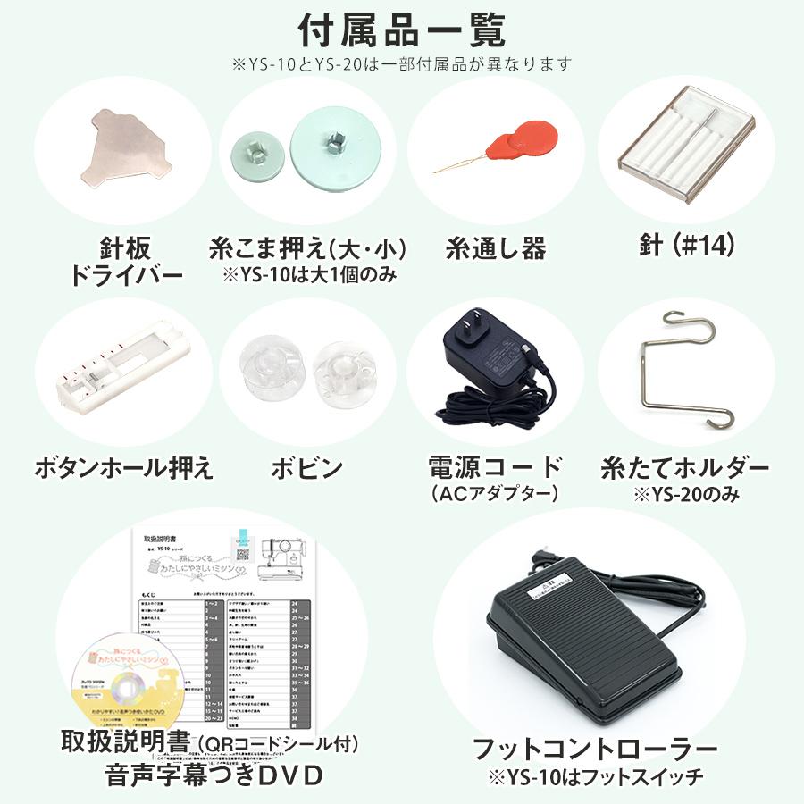 アックスヤマザキ（AXE YAMAZAKI） ミシン 初心者 孫につくる、わたし