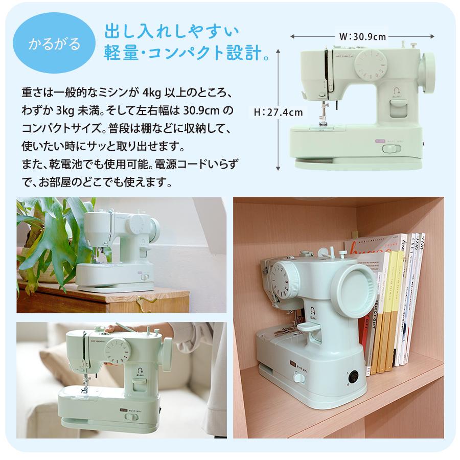 アックスヤマザキ ミシン 初心者 孫につくる、わたしにやさしい アックスヤマザキ ミシン 初心者 孫につくる、わたしにやさしい