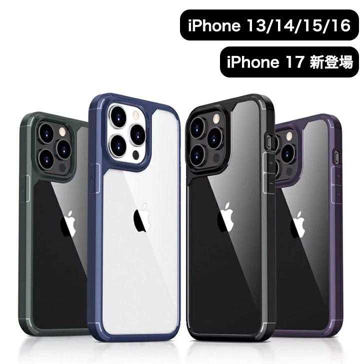 iPhone17 ケース iPhone16 iPhone15 iPhone14 iPhone13 iPhoneケース