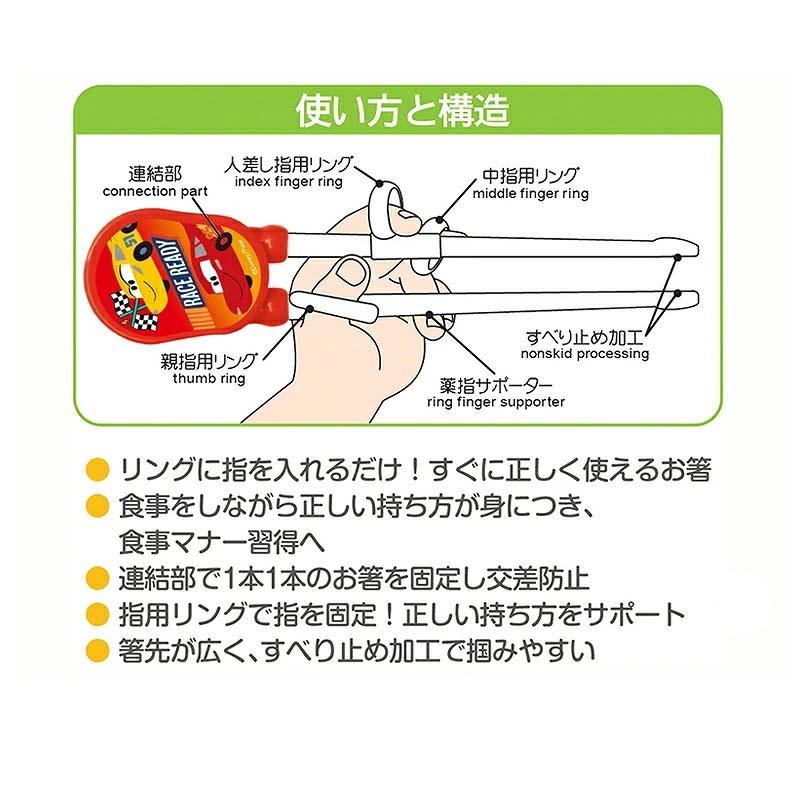 エジソンのお箸 左利き用 ディズニーカーズ Cars 左手用 キッズ 子供用箸 トレーニング箸 矯正 エジソン箸 お箸練習 マイ箸 入園 入学 新学期 |  | 03