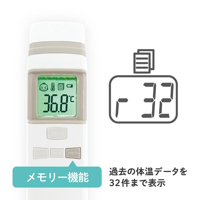 エジソン 体温計Pro-s 赤外線体温計 非接触型体温計 肌に触れず瞬間正確測定 温度計機能付 電子体温計 体温計非接触 0.7秒で検温！ 非接触体温計 高精度 |  | 03