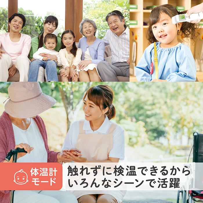 エジソン 体温計Pro-s 赤外線体温計 非接触型体温計 肌に触れず瞬間正確測定 温度計機能付 電子体温計 体温計非接触 0.7秒で検温！ 非接触体温計 高精度 |  | 08