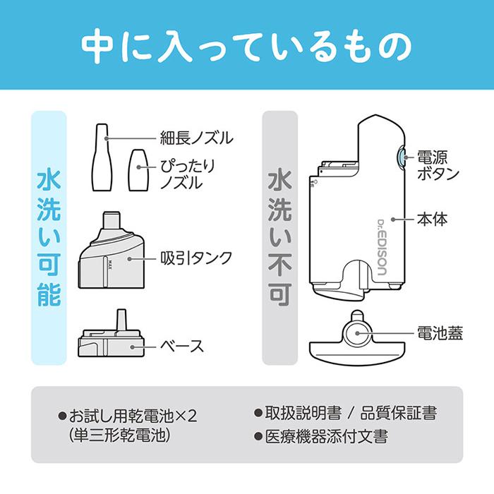 電動鼻水吸引器 鼻水吸引機 ハンディ 鼻吸い器 水洗いOK 鼻詰まり鼻風邪 花粉症 鼻水吸い 鼻水吸い器 鼻水取り器 お出かけ 赤ちゃん 子供 電動 吸引 Dr.EDISON |  | 01