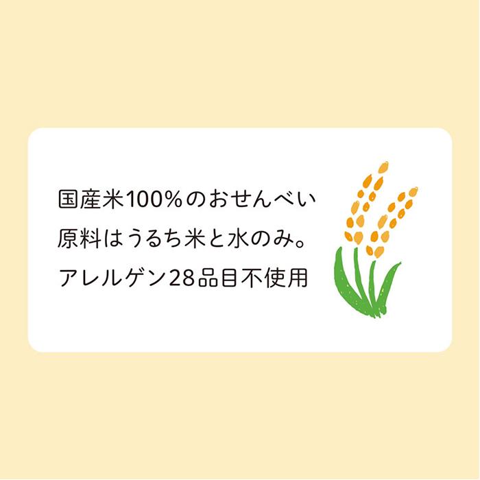 エジソンママ くちどけおこめぼー【国産米5個】【国産米+緑やさい5個】お得な 10個セット! からだにやさしい赤ちゃん用お菓子 おせんべい おやつ |  | 07