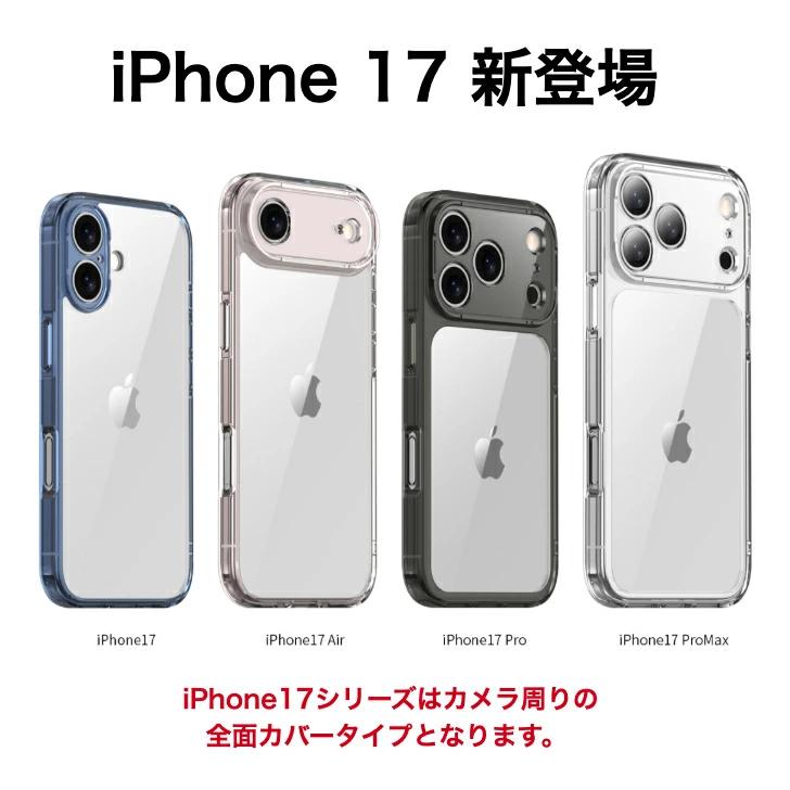 iPhone17 iPhone16 iPhone15 ケース iPhone14 iPhone13 iPhoneケース