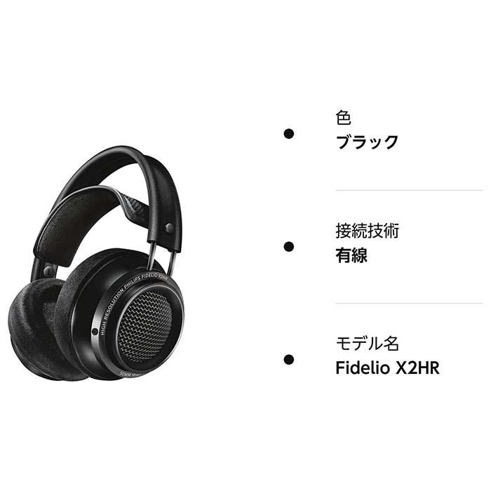 Philips フィリップス Fidelio 開放型ヘッドフォン ブラック Philips フィリップス Fidelio 開放型ヘッドフォン ブラック