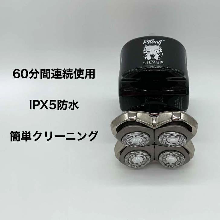 Skull Shaver Pitbull Silver PRO スカルシェーバー ピットブル