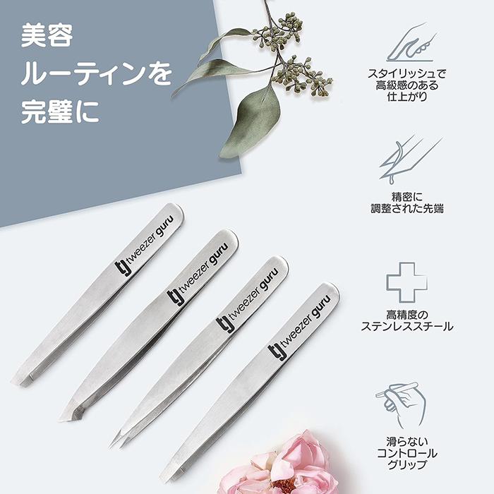 Tweezer guru 毛抜き ピンセット 眉毛抜き 精密 ステンレス 鼻毛 ヒゲ