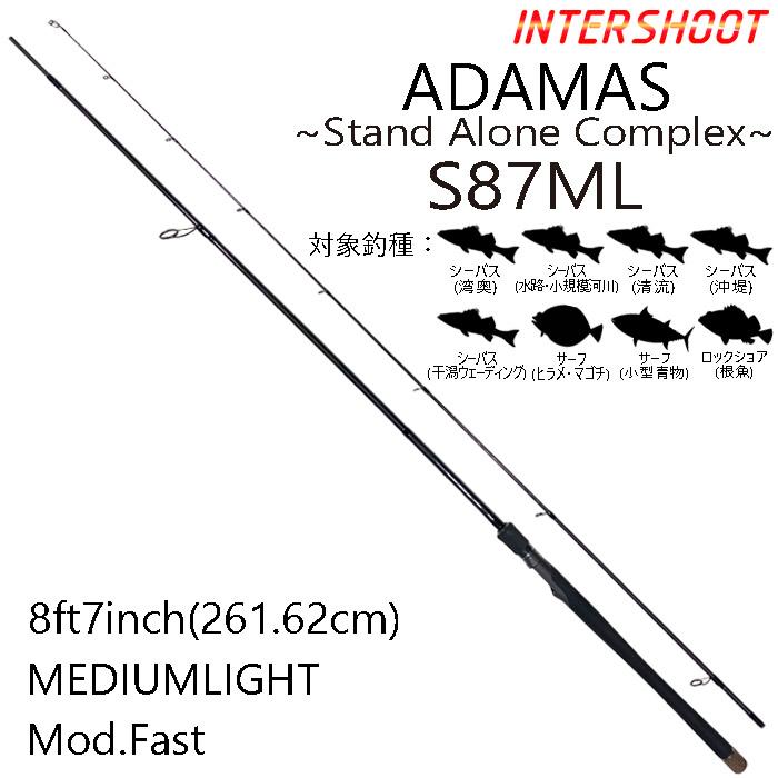 ADAMAS アダマス S87ML スピニングロッド ミディアムライト ADAMAS アダマス S87ML スピニングロッド ミディアムライト