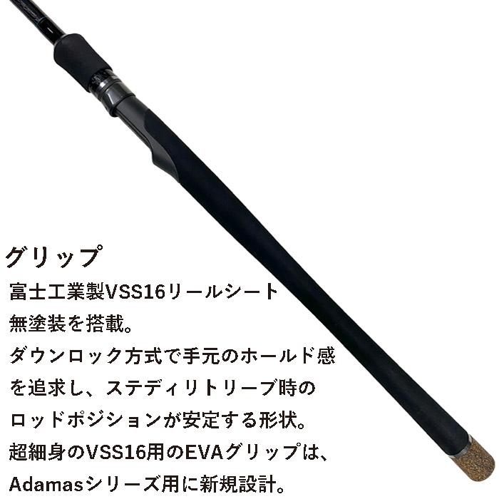 ADAMAS アダマス S87ML スピニングロッド ミディアムライト ADAMAS アダマス S87ML スピニングロッド ミディアムライト