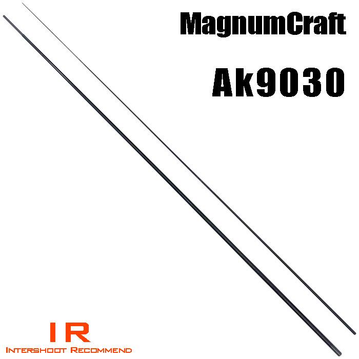 マグナムクラフト Ak9030 アカメAkシリーズ ブランクス ブランク