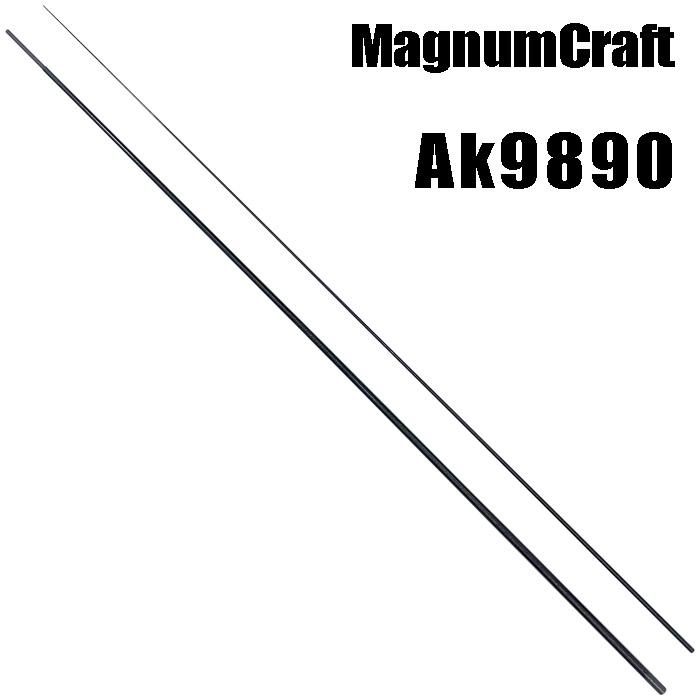 限定値下げ❗️マグナムクラフトAK9890 ショアベイト仕様 4/22まで❗️ マグナムクラフト Ak9890 アカメAkシリーズ ブランクス ブランク