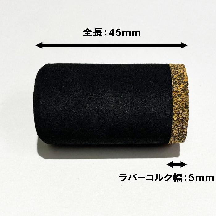 KDPS16用フロントグリップ EVAラバーコルク E-K16-type1 ロッド