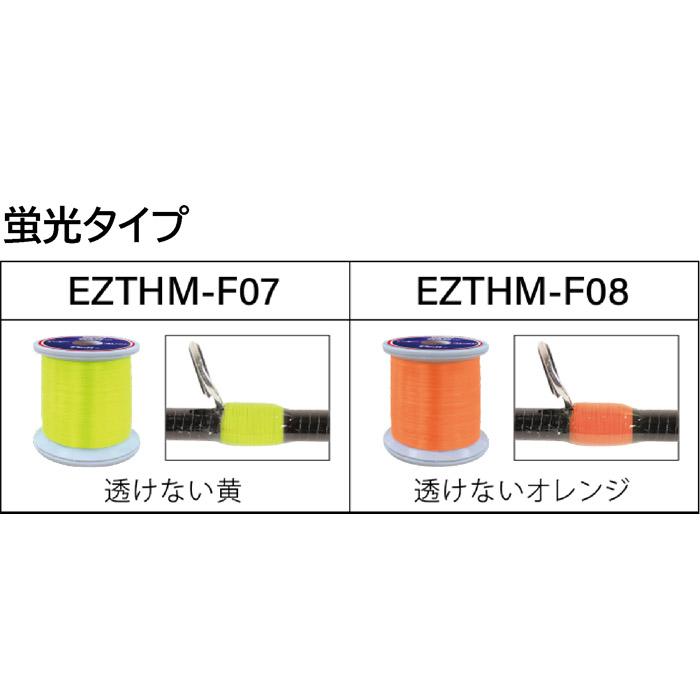 EZスレッド EZTHM-F08 蛍光タイプ 透けないオレンジ 橙色 EZスレッド EZTHM-F08 蛍光タイプ 透けないオレンジ 橙色