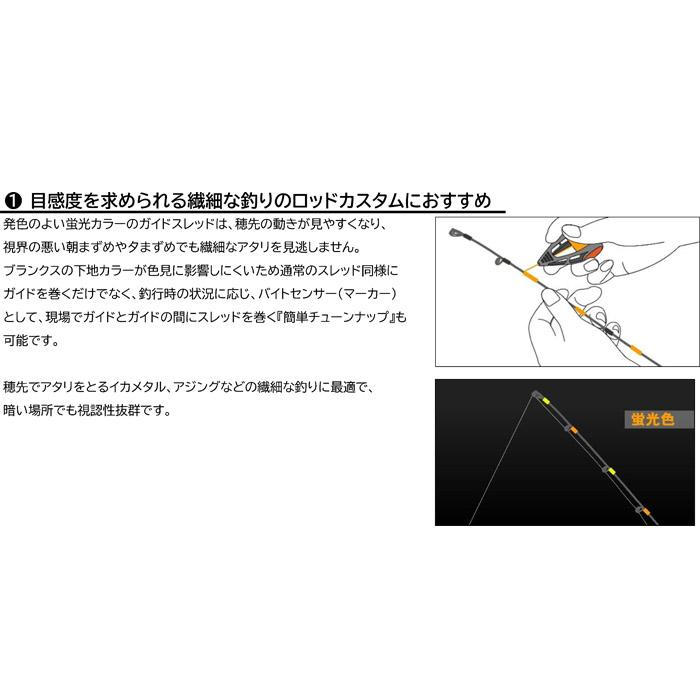 EZスレッド EZTHM-F08 蛍光タイプ 透けないオレンジ 橙色 EZスレッド EZTHM-F08 蛍光タイプ 透けないオレンジ 橙色