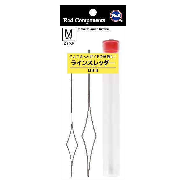 Fuji（釣り） ラインスレッダー LTM 2本入り ステンレス製 S