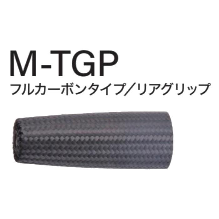 M-TGP30-70 TCHパイプシート用 フルカーボンタイプ リアグリップ ネオ