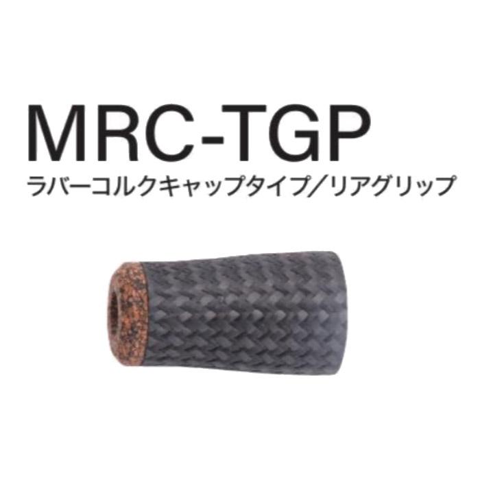MRC-TGP25-45 TCHパイプシート用 ラバーコルクキャップタイプ リア