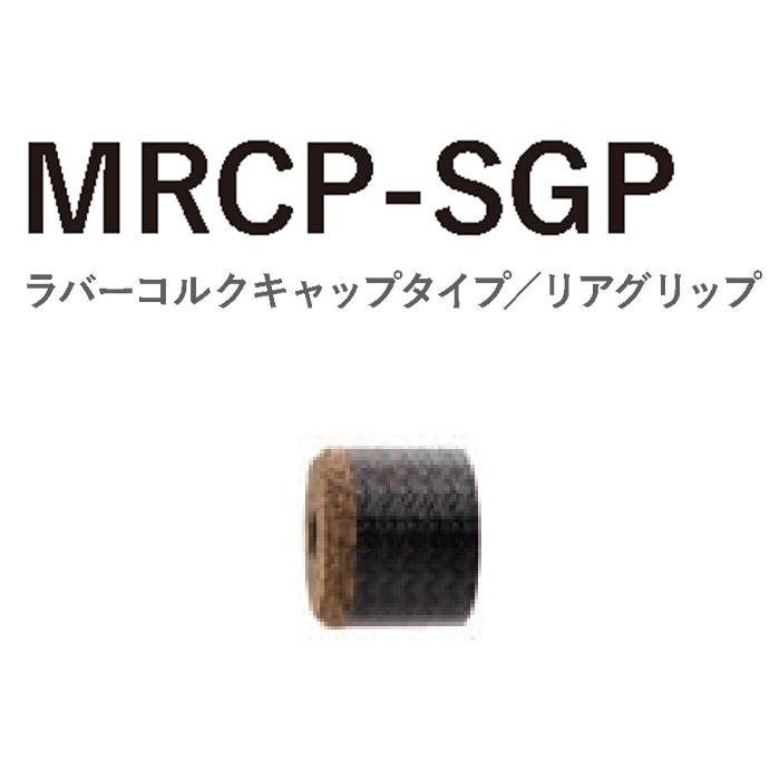 MRCP-SGP30-25 コーティングタイプ TCHパイプシート用 ラバーコルク