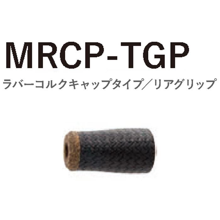 MRCP-TGP25-45 コーティングタイプ TCHパイプシート用 ラバーコルク